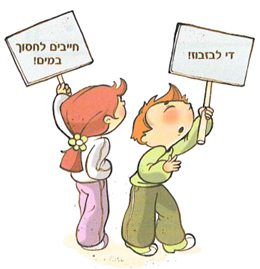 (בספר תמונה, היעזר במנחה)